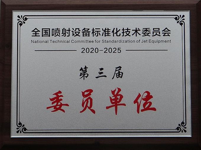 Chengdu Sincere Da Machinery Co.Ltd Ποιοτικός έλεγχος
